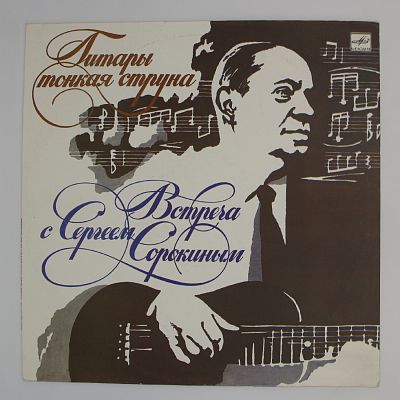 Гитары Тонкая Струна
