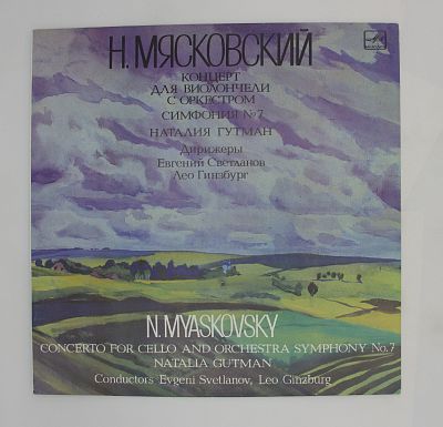 Концерт Для Виолончели С Оркестром / Симфония № 7