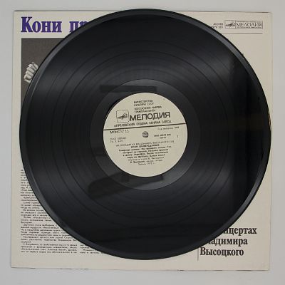 Кони привередливые