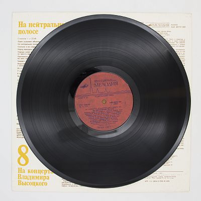 На нейтральной полосе