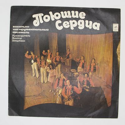 Зима Любви