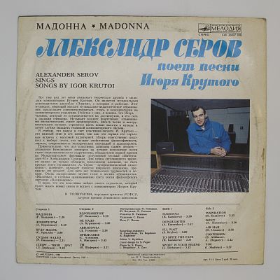 Мадонна