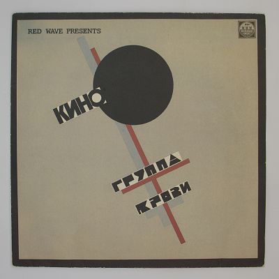Группа Крови