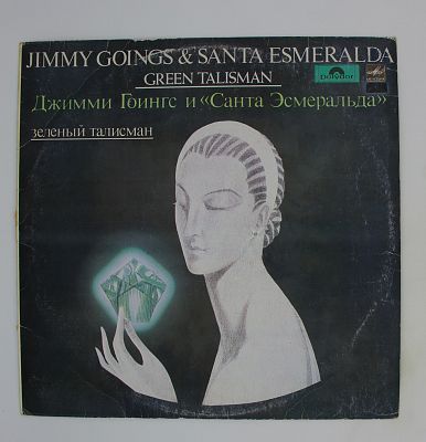 Green Talisman / Зеленый Талисман