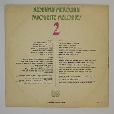 Любими Мелодии 2 