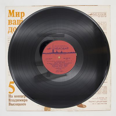 Мир Вашему Дому