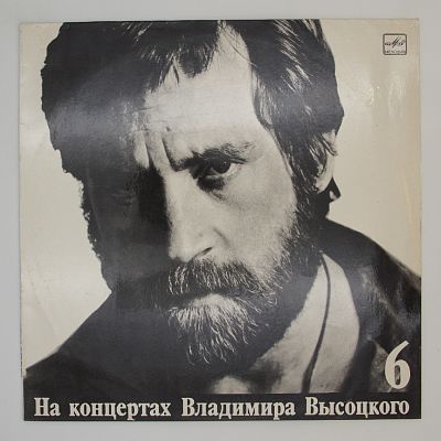 Чужая Колея