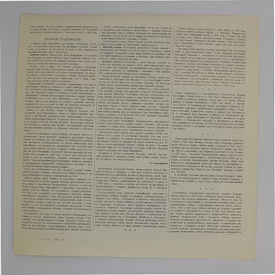 Золушка, Комическая Опера В Двух Действиях	