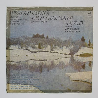 Ансамбли Римского-Корсакова, Ипполитова-Иванова, Алябьева