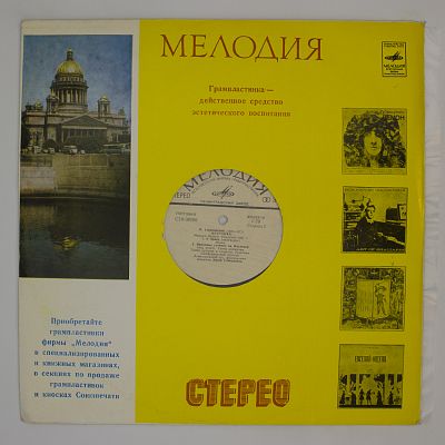 Петрушка