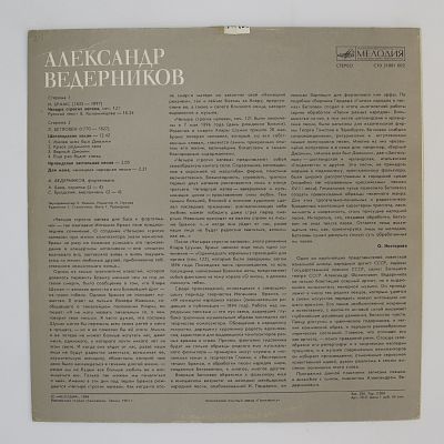 Бас