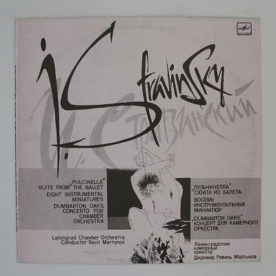 "Пульчинелла", Сюита Из Балета