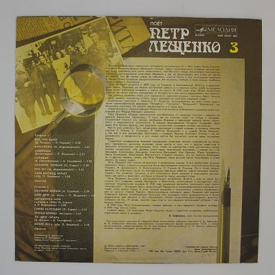 Всё, Что Было