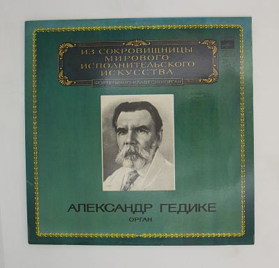 Орган