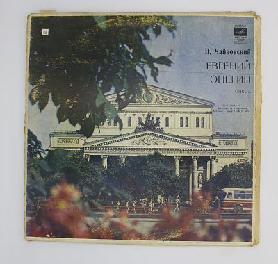 Евгений Онегин