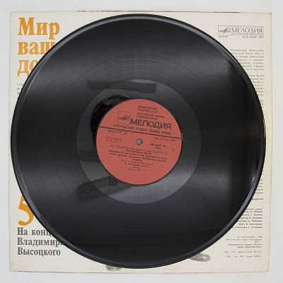 Мир Вашему Дому