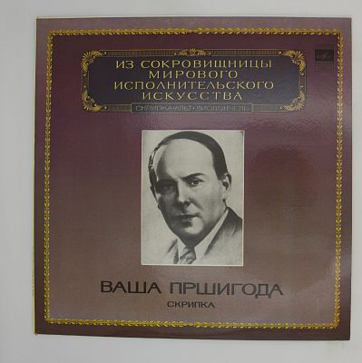 Скрипка