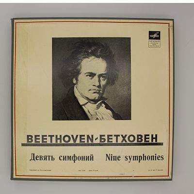 Девять симфоний (9 пл., 1970 г.)
