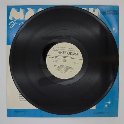 Волшебный Полет