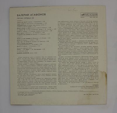 Песни Сердца (2)