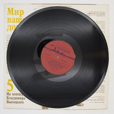 Мир Вашему Дому