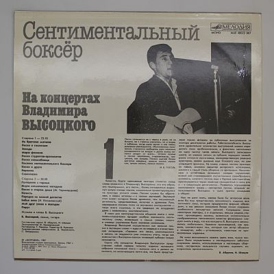 Сентиментальный Боксер