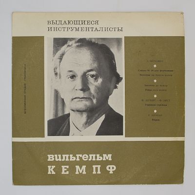 Выдающиеся Пианисты