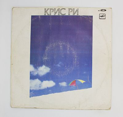 Chris Rea