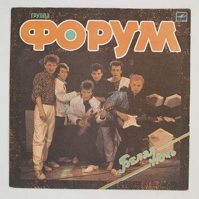 Белая Ночь