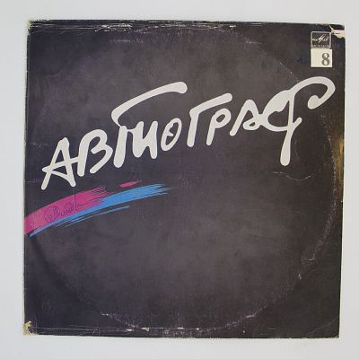 Autograph