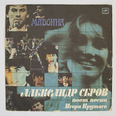 Мадонна