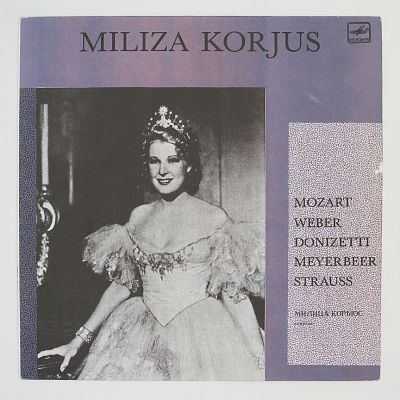 Поет Милица Корьюс