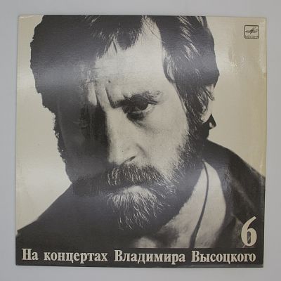 Чужая Колея
