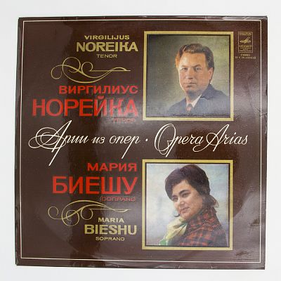 Арии из опер