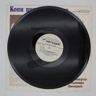 Кони привередливые