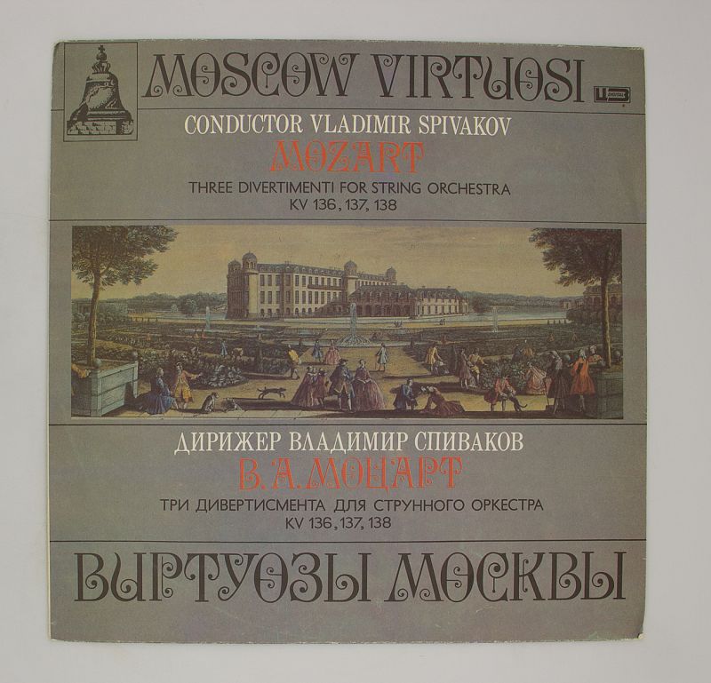 Моцарт виртуозы москвы. Спиваков а СПБ. Спиваков Башмет Моцарт кончертанте пластинка.