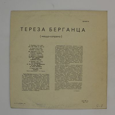 Выдающиеся Певцы