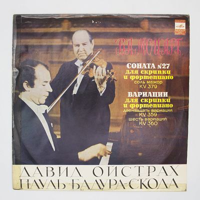 Соната № 27 Для Скрипки И Фортепиано / Вариации Для Скрипки И Фортепиано