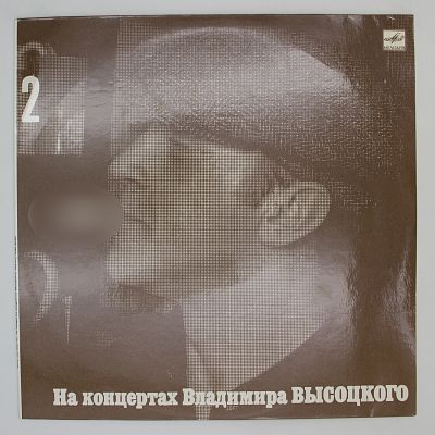 Спасите Наши Души