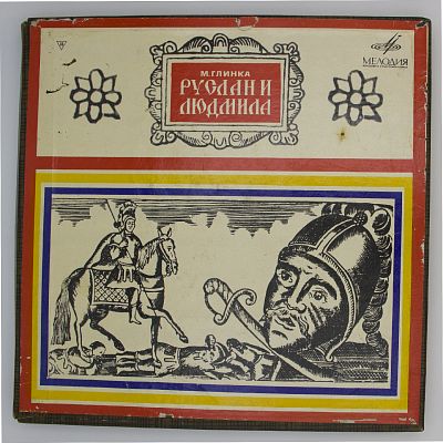 Руслан И Людмила