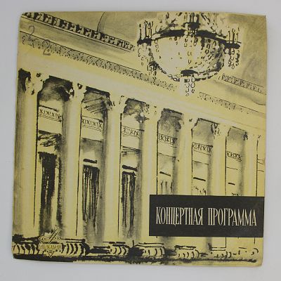 Поёт Николай Печковский