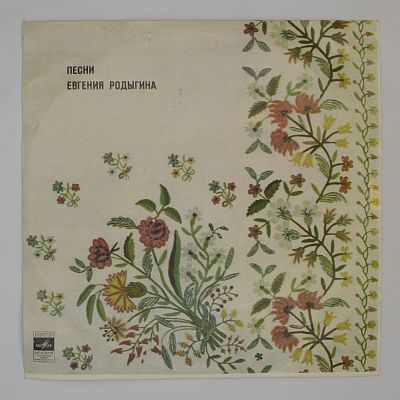 Песни