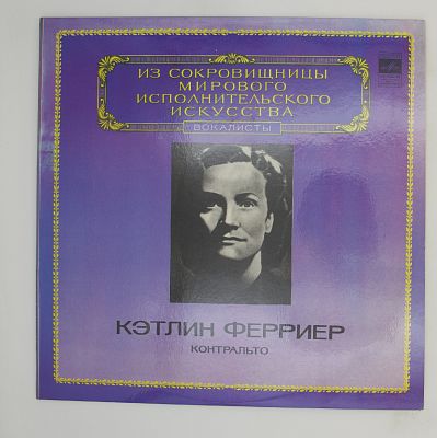 Контральто
