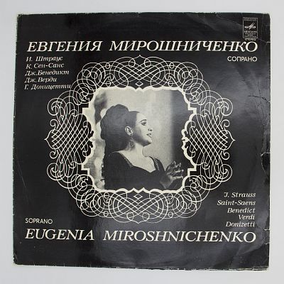 Сопрано