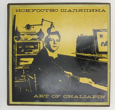 Искусство Шаляпина