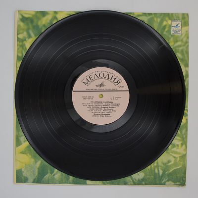 От Мелодии К Мелодии