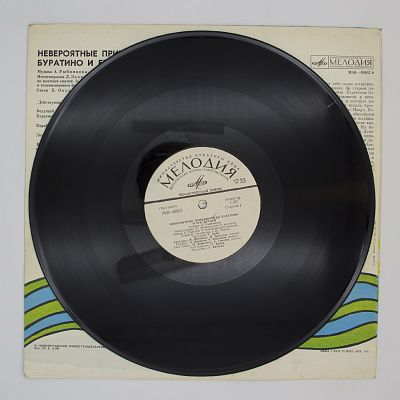 Невероятные приключения Буратино (инсценировка)