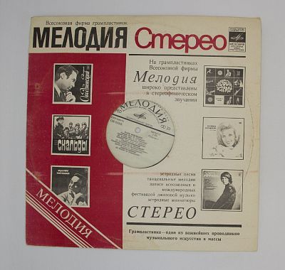 "Отрада" и другие песни