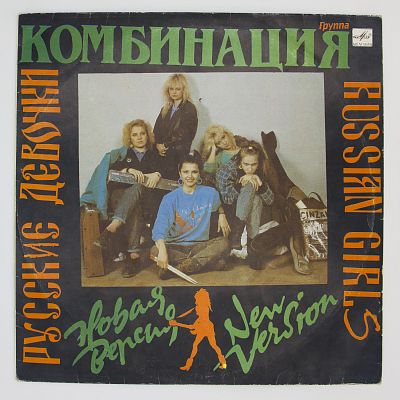 Русские Девочки – Новая Версия