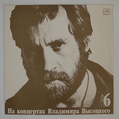 Чужая Колея